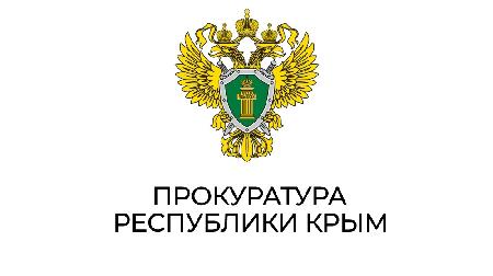 Прокуратура Республики Крым, памятка Правотворческая инициатива граждан